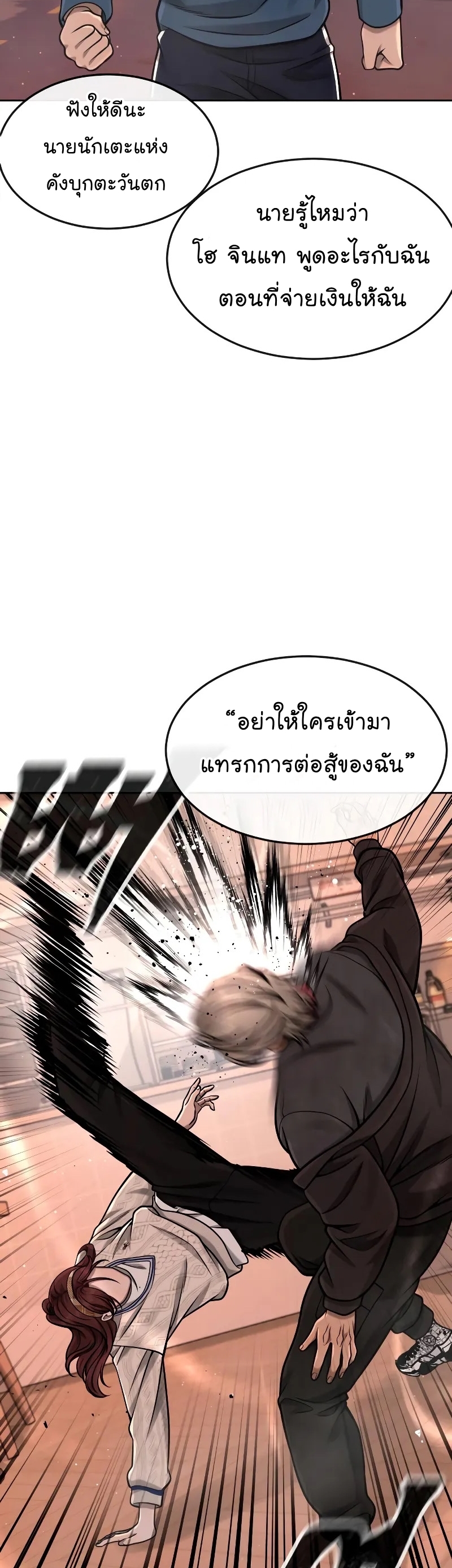 Quest Supremacy 102 (28)